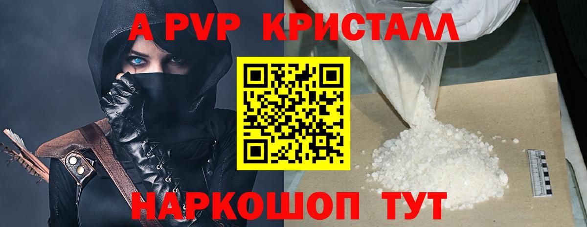 А ПВП мука  А ПВП мука  Вход с VPN  Алексеевка 
