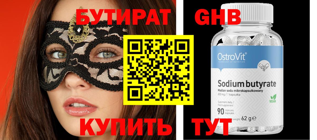 Бутират оксана Алексеевка