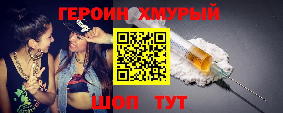 ГЕРОИН герыч Алексеевка