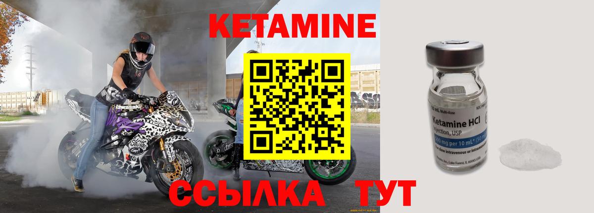 Алексеевка  КЕТАМИН VHQ  Вход с VPN 