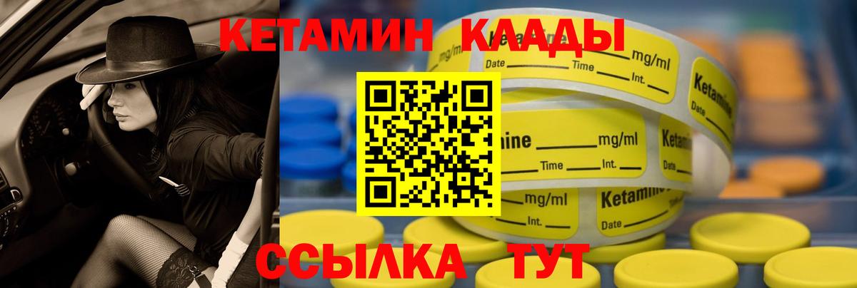 Кетамин VHQ Алексеевка
