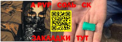 стафф Абакан