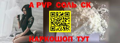 стафф Абакан