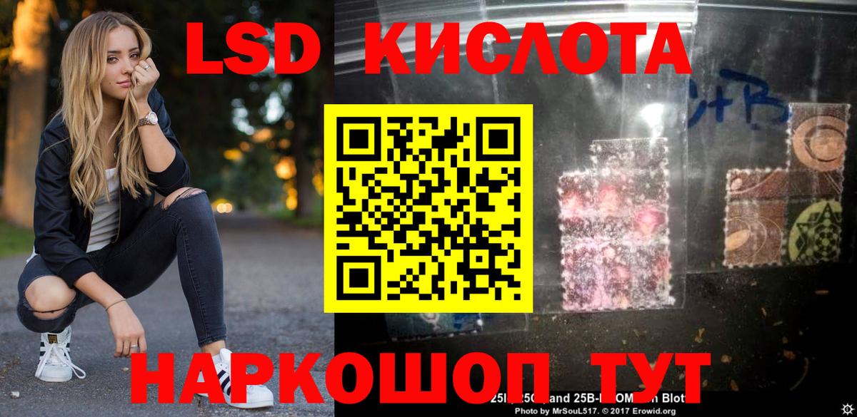 Лсд 25 экстази кислота  ЛСД экстази  blacksprut ONION  Алексеевка  ЛСД экстази кислота  Вход с VPN 