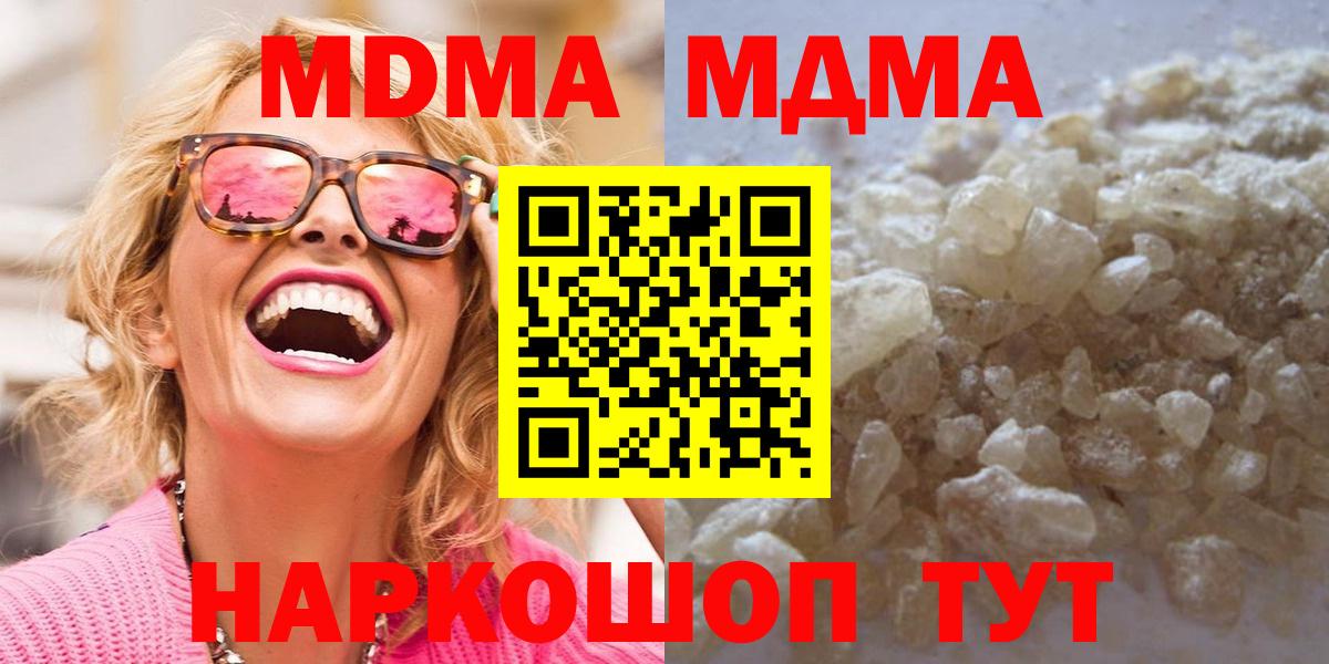 МДМА crystal  МДМА Molly  Вход с VPN  MDMA  Алексеевка 