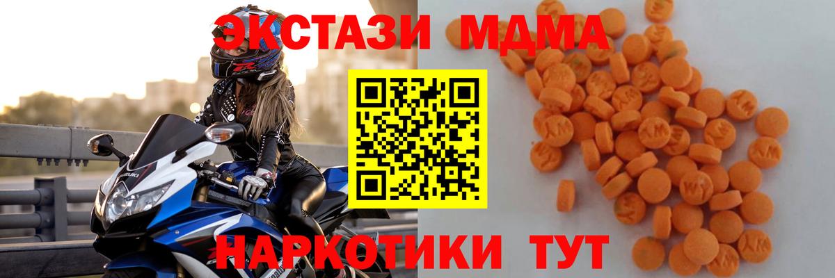 МДМА Molly Алексеевка