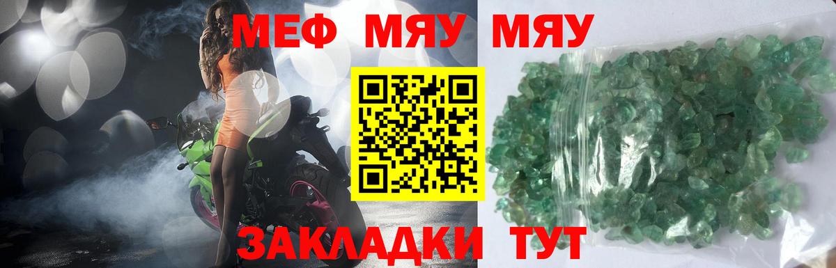 Меф мука Алексеевка