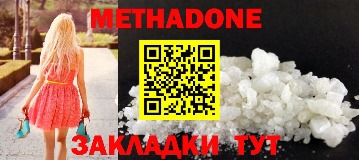 Метадон VHQ Алексеевка