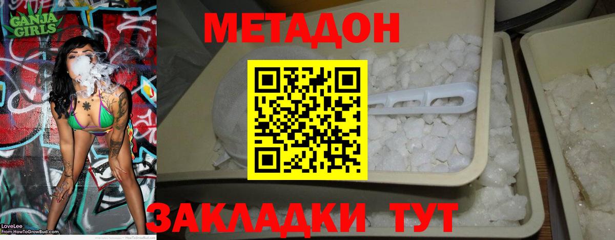 МЕТАДОН methadone  Вход с VPN  Алексеевка 