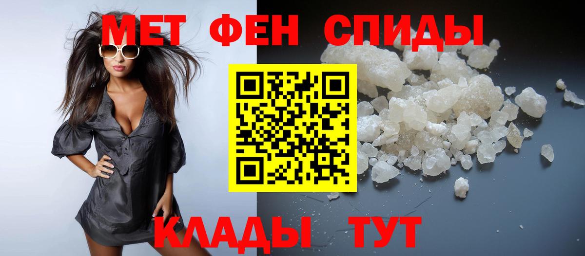 МЕТАМФЕТАМИН Декстрометамфетамин 99.9% Алексеевка